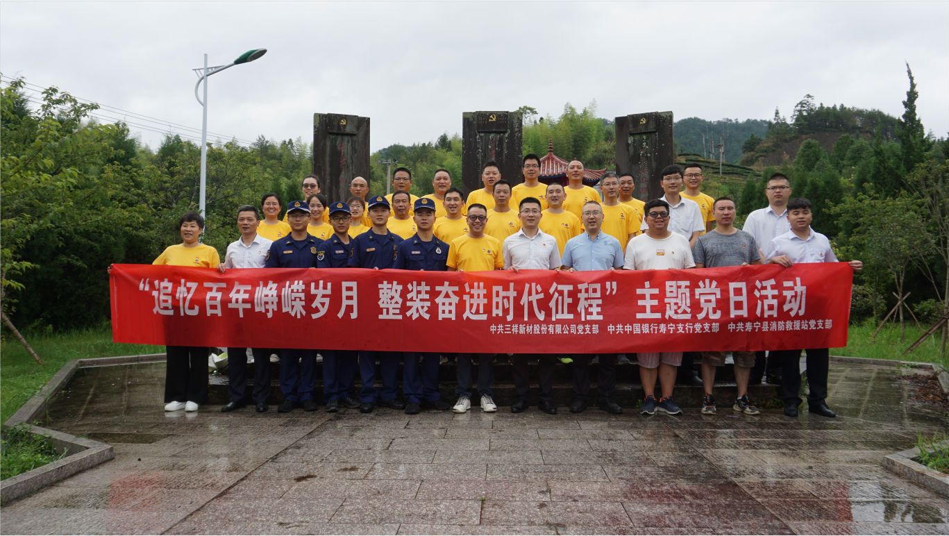 1三祥、中國銀行、消防救援站聯(lián)合開展主題黨日活動合影-8ac96e6f-c6cd-4b91-9391-ab6c76ac6cbb.png